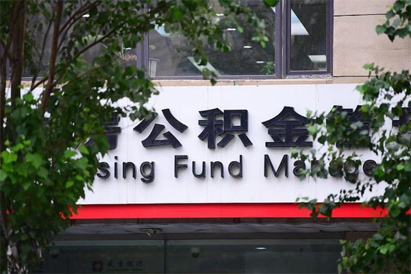 涟源在职取公积金怎么取（在职怎么取公积金的钱）